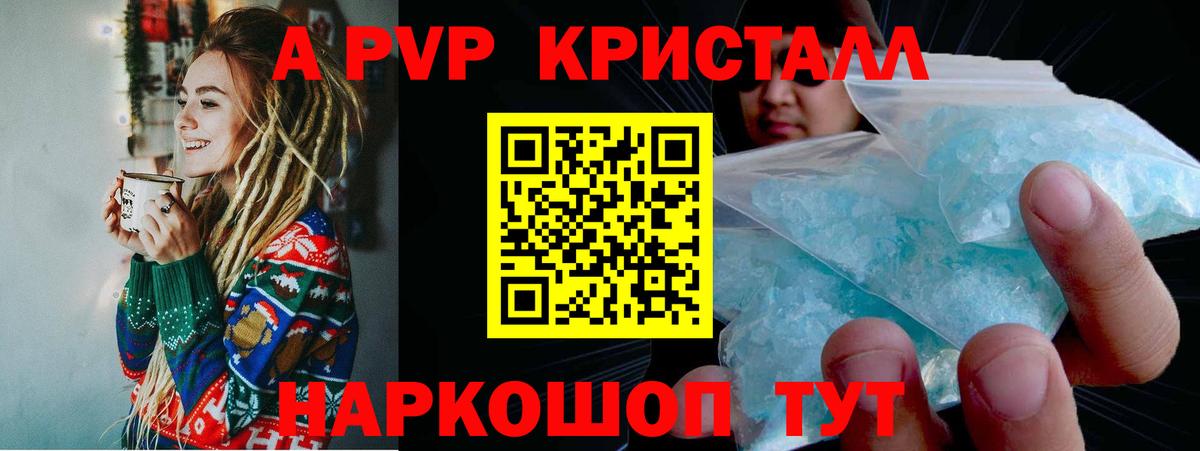 A PVP VHQ  Alpha PVP  Благодарный  Вход с VPN 