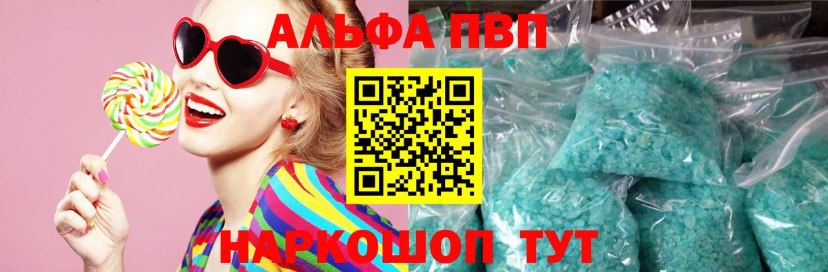 Alpha-PVP мука Благодарный