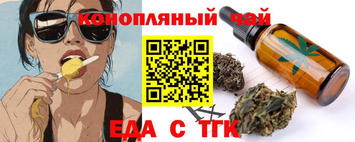 Cannafood марихуана  Вход с VPN  Благодарный 