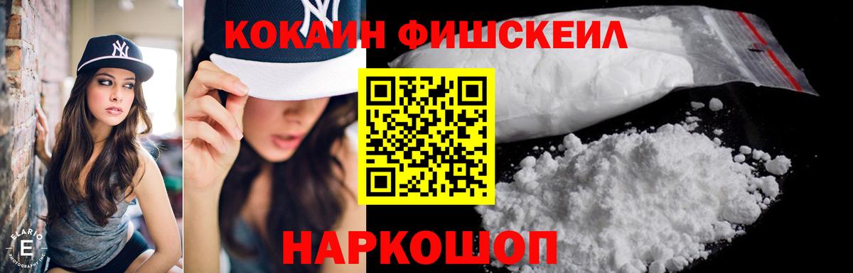 Кокаин  Вход с VPN  Благодарный  КОКАИН Перу  COCAIN FishScale 