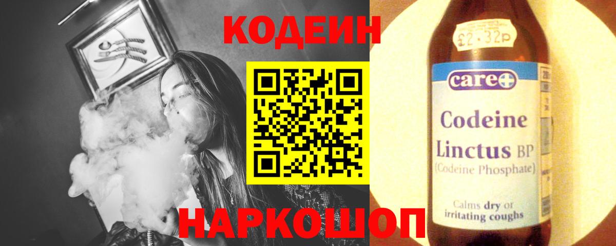 Благодарный  Кодеин Purple Drank  Кодеин Purple Drank  Вход с VPN 