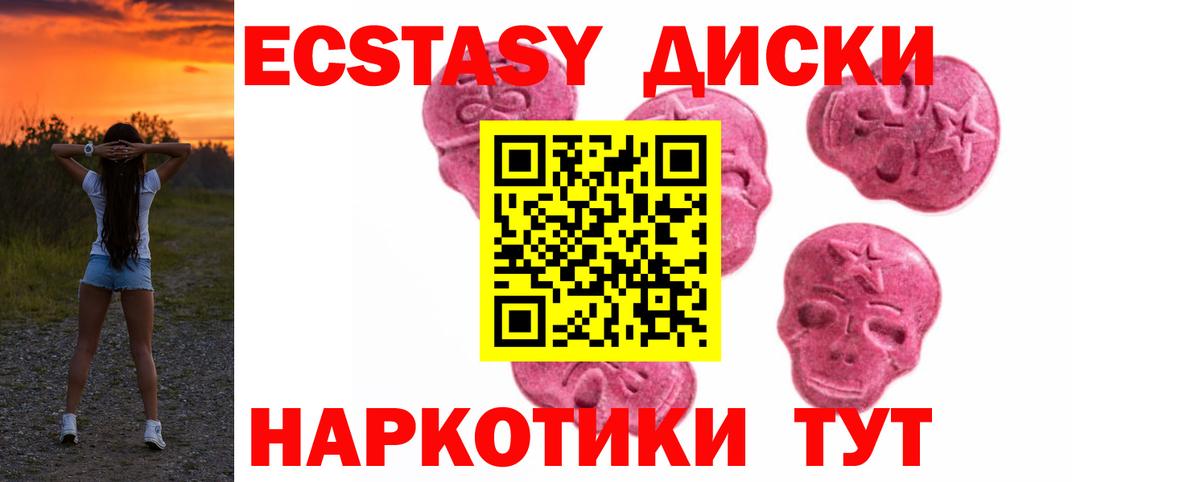 ЭКСТАЗИ 250 мг  ЭКСТАЗИ Cube  Экстази  Вход с VPN  Благодарный 