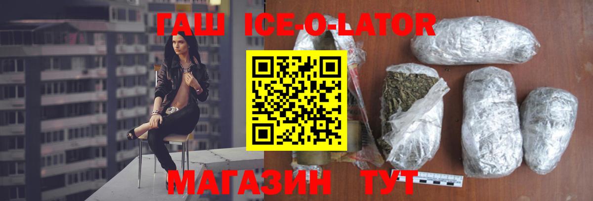 ГАШ  Гашиш hashish  купить закладку  Благодарный  Вход с VPN 