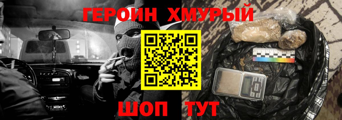 Героин  Вход с VPN  Благодарный  ГЕРОИН Heroin 