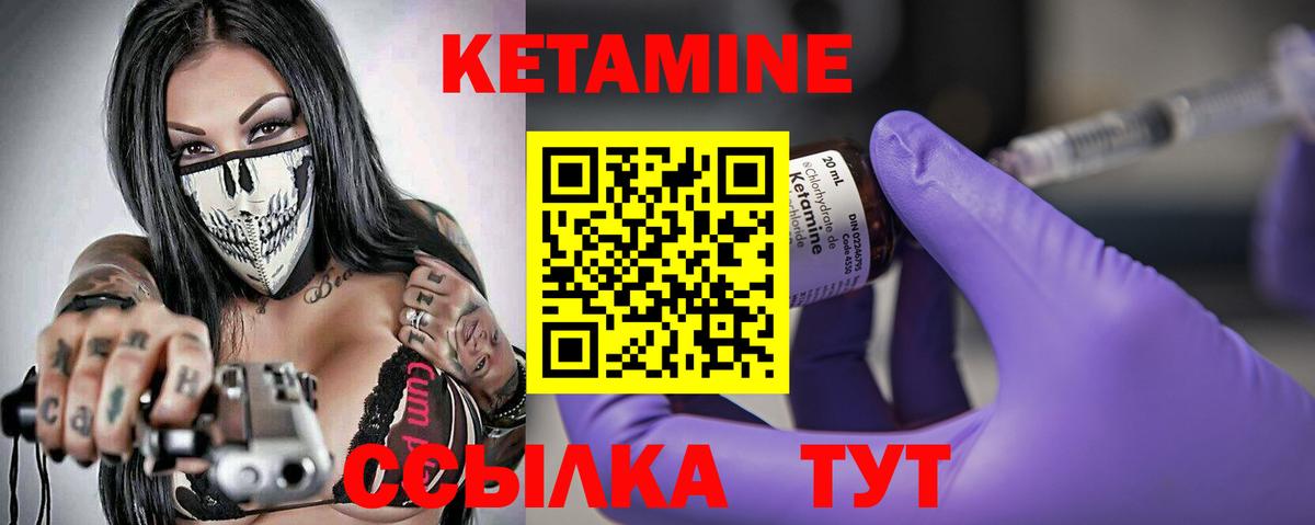 Кетамин ketamine Благодарный