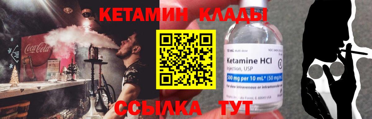 Благодарный  КЕТАМИН ketamine  Кетамин VHQ  Вход с VPN 