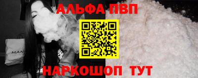 альфа пвп VHQ Брянск