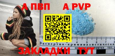 альфа пвп VHQ Брянск