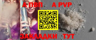 альфа пвп VHQ Брянск