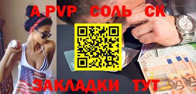 альфа пвп VHQ Брянск