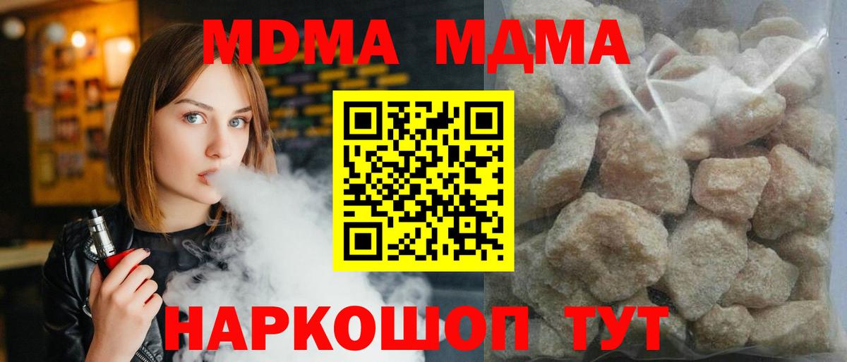 MDMA crystal  МДМА кристаллы  MDMA  Вход с VPN  Благодарный 