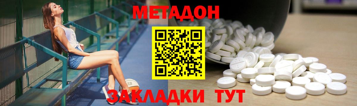 Благодарный  Метадон methadone  Метадон VHQ  Вход с VPN 