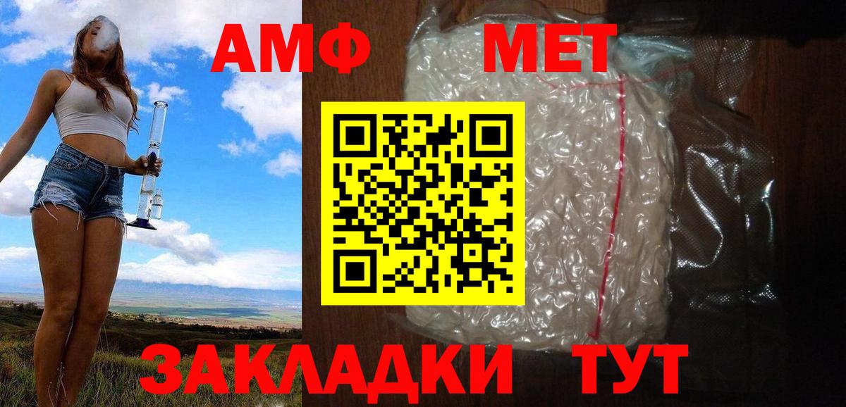 Первитин Methamphetamine  Вход с VPN  Благодарный 